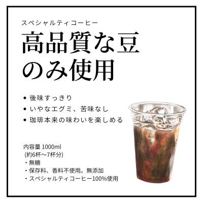 ふるさと納税 豊川市 蒼オリジナル アイスコーヒーリキッド 3本セット |  | 02