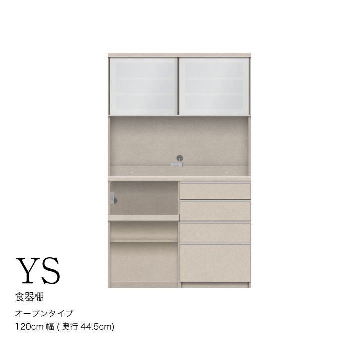 【ふるさと納税】キッチンボード YS-S1202R [No.1316] ／ 家具 インテリア 岐阜県