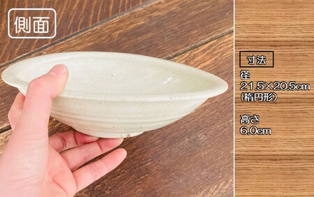 2413R_陶房ふくなが 粉引 たわみ鉢 盛り鉢 食器 煮物 サラダ