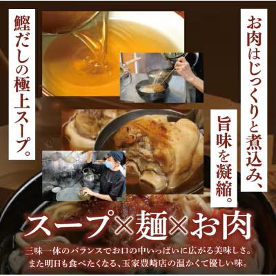 ふるさと納税 豊見城市 【毎月定期便】「玉家 豊崎店」の三枚肉そば4食セット全3回 |  | 02