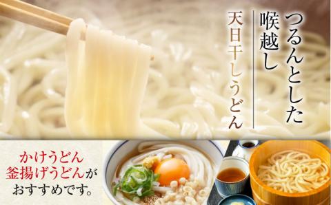 完全天日干し製法！江田島のうどん たっぷりセット バラ 2100g 麺 ギフト プレゼント 料理 広島 ＜迫製麺所＞江田島市 [XAM006]