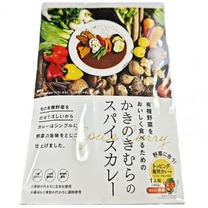 スパイスカレー　レトルト　180g×10袋【1534743】