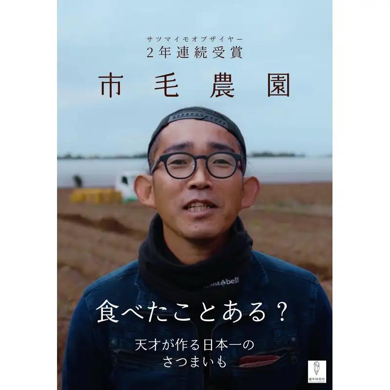 【蜜芋研究所】プレミアム熟成蜜窯やきいも（約1kg）_0091-092-T07