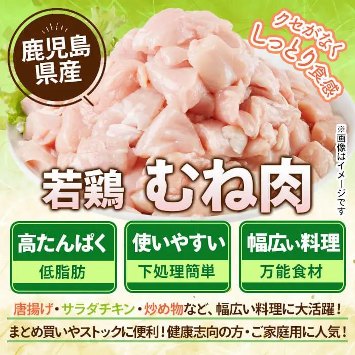 鹿児島県産 若鶏 もも むね セット (合計4kg) 鶏肉 モモ ムネ【南九フーズ】A1077-v01