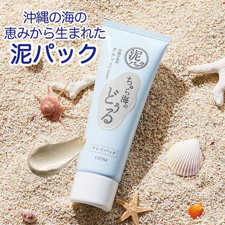 【ふるさと納税】フェイスパック 泥パック クレイパック 150g 顔 クレイ 海泥 フェイス みずみずしい ちゅら海 毛穴 くすみ やさしい 角質ケア ハイム化粧品 クチャ 透明感 キレイ肌 うるおい 黒ずみ 角質 汚れ 海シルト ザラつき ベタつき 古い角質 アロエベラ葉エキス