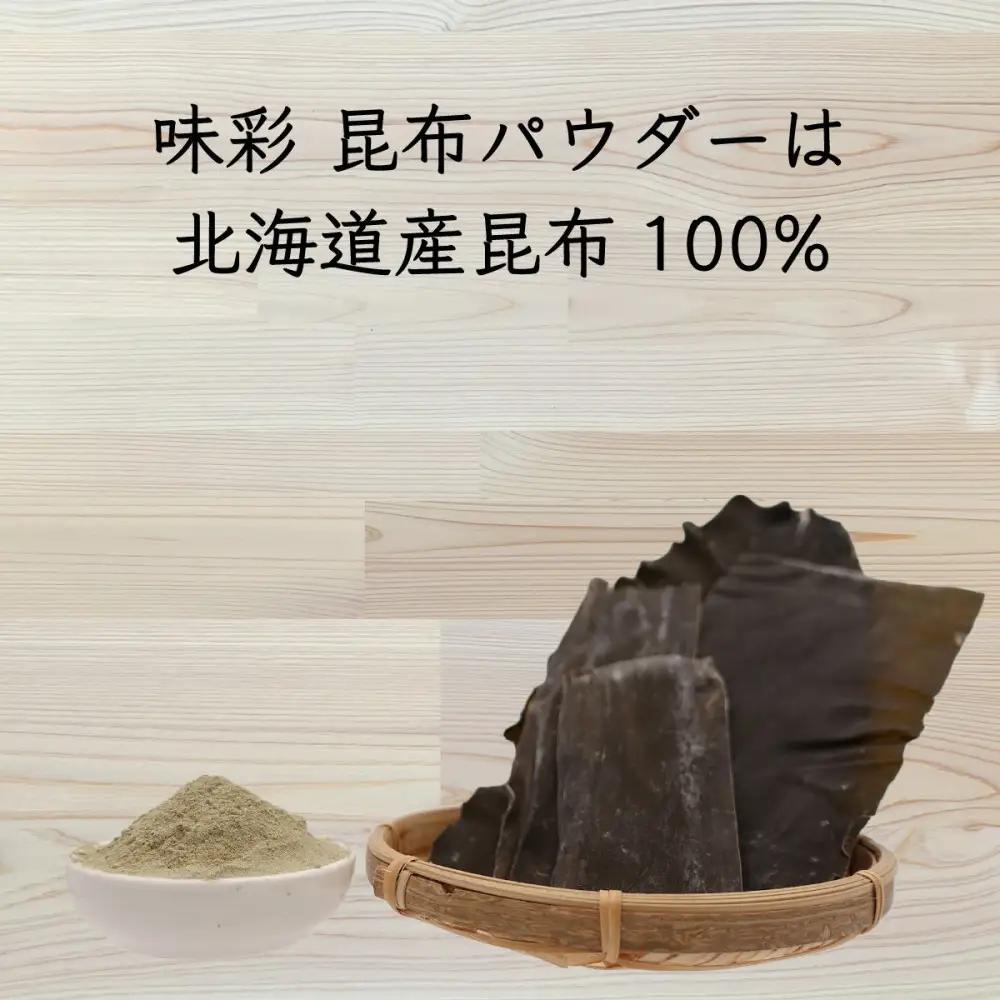 味彩 かつお・昆布・椎茸パウダーセット（各100g）
