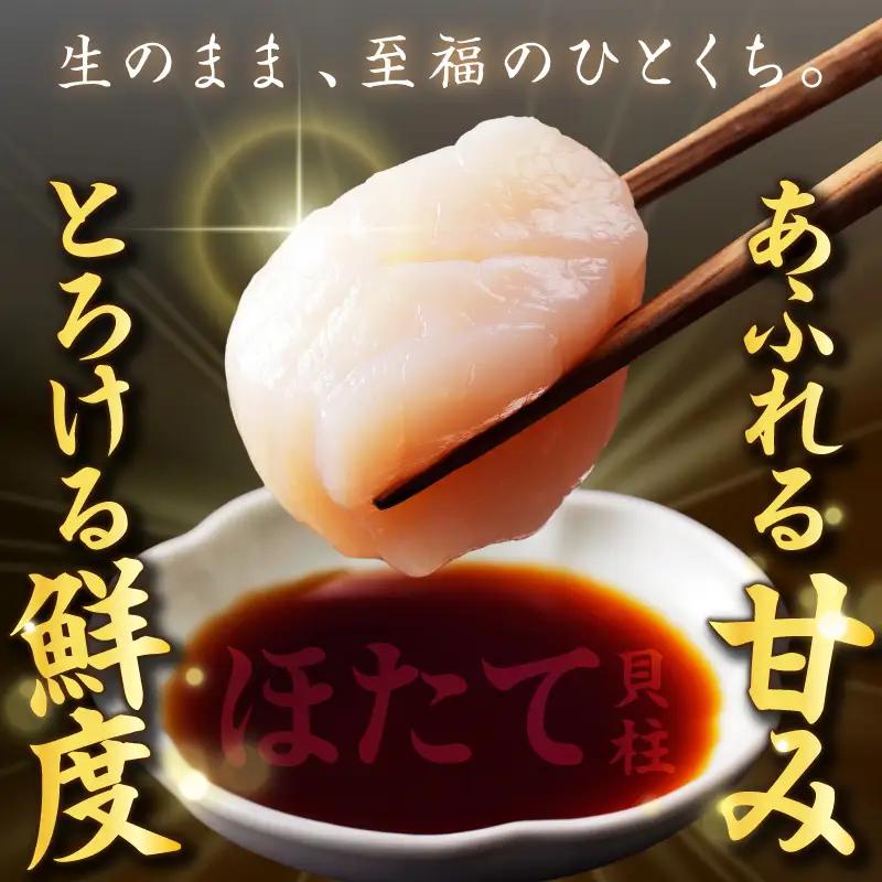北海道産 ほたて貝柱 2kg ( ホタテ ほたて 貝 貝柱 北海道産 玉冷 小分け 急速冷凍 )【241-0029】