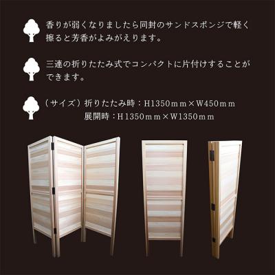 ふるさと納税 高原町 奥霧島 杉・桧の快眠枕元パーテーション 寝具 インテリア　ts-639 |  | 03