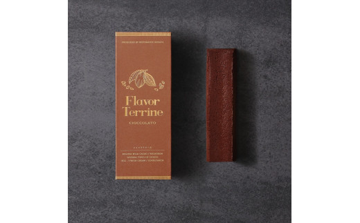 No.035 おもてなしセレクション受賞！『隠れ家シェフ手作り』ワイルドカカオテリーヌ　Flavor Terrine ショコラ ／ 洋菓子 スイーツ フレーバーテリーヌ ボリビア 野生カカオ豆 化学調