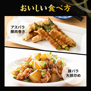 大町銀嶺豚 バラ１kg (約500ｇ・2パック)｜ 豚肉 ぶた肉