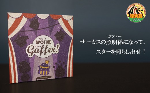 スポットミーガファー |  おもちゃ オモチャ 玩具 パズルゲーム 名古屋ボードゲーム楽市 ファミリードラゴン大賞 2026 準大賞受賞作品 サーカス ルール シンプル 4歳 子ども ひらめき 観察力 かんたん特製 木駒 かわいい 協力プレイ ソロモード 充実  ファミリー 英語ルールブック 知育 教育 パズル 団らん レクリエーション 贈り物 プレゼント ファントムラボゲームズ 調布 東京都