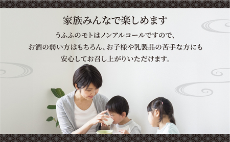 お米の乳酸発酵飲料　うふふのモト24本セット[007-a004]【ノンアルコール 発酵食品 甘酒 乳酸菌 麹菌 】