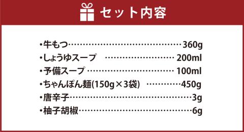 「おおやま」 博多もつ鍋 (しょうゆ味/3人前)