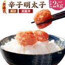 【ふるさと納税】無着色 辛子明太子 切子 約2kg（約500g×4パック） 明太子 めんたいこ 切れ子 辛子めんたいこ 明太 めんたい 辛子めんたい ご飯のおかず 博多 福岡名物 特産品 家庭用 お取り寄せ 冷凍 送料無料 ［F0140］