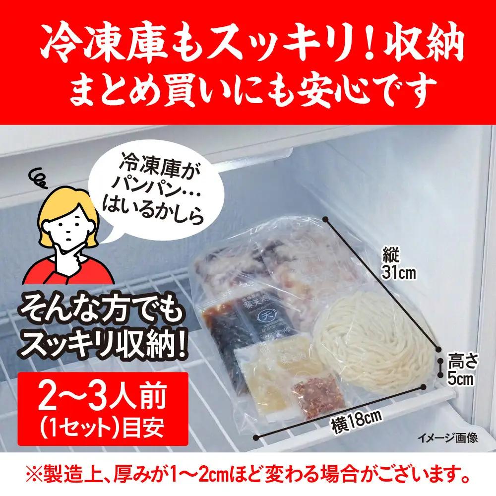 博多 元祖もつ鍋楽天地 醤油味（３～４人前）セット | 楽天地