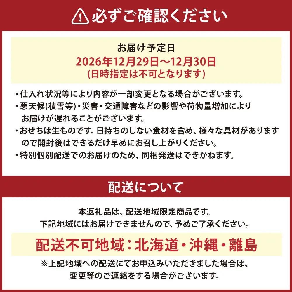 【2026年12月29日-12月30日着】日本橋OIKAWA監修「春望」三段重 （ 約2名様用 ・ 41品目 ・ 和洋  おせち ）| 合同会社コネクトライン