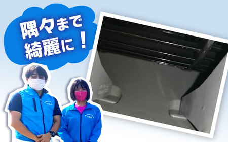 【大村市内サービス限定】エアコン 洗浄サービス (お掃除機能無しエアコン) ハウスクリーニング 長崎県 / エアコン 洗浄 掃除 清掃 楽ちん / 大村市 / すまいるプロ[ACBB001]