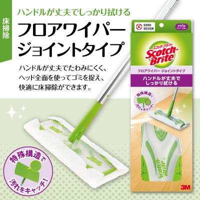 ふるさと納税 東根市 スコッチブライト フロアワイパー(ジョイント)+ドライシート36枚×10個 hi068-014 |  | 01