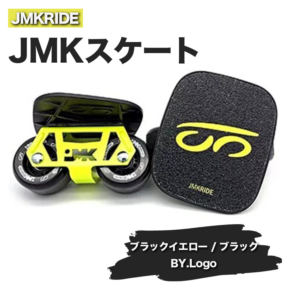 
                  JMKRIDE JMKスケート ブラックイエロー / ブラック BY.Logo - フリースケート
                