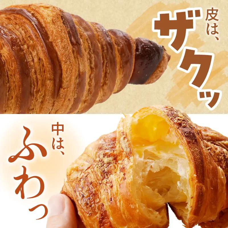 【訳あり】クロワッサン10個詰め合わせ定期便（3ヶ月）｜クロワッサン