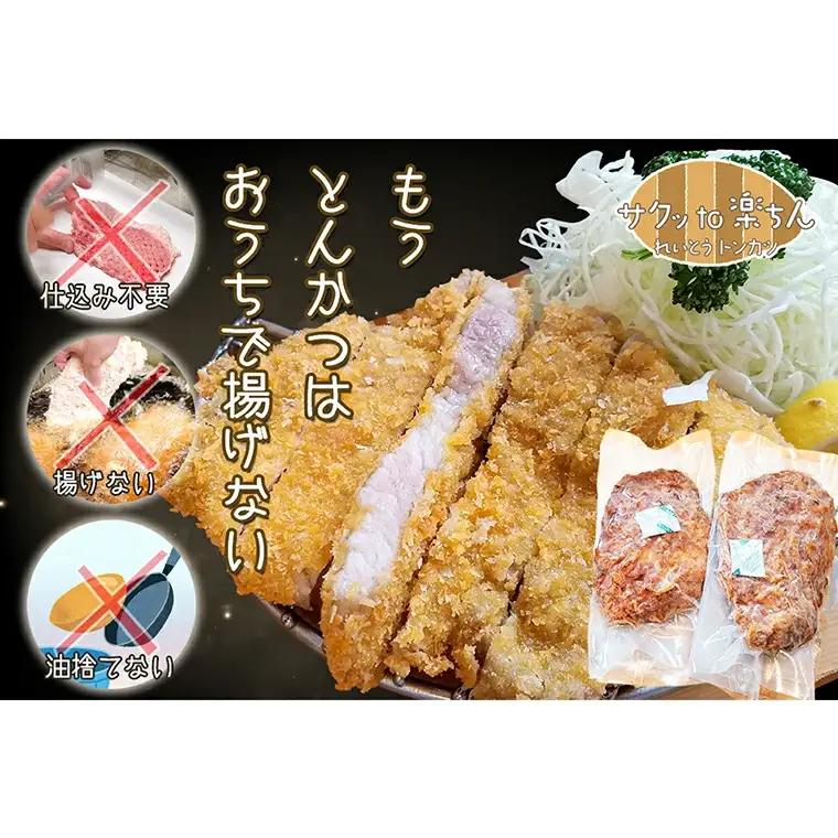 揚げずにOK！ 冷凍 とんかつ 6枚セット ロース 3枚 ヒレ 3枚（計900g） 油調済み 個包装 おかず 惣菜 トンカツ 時短 簡単 クックファン _BL004