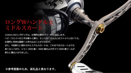 LIVRE リブレ Wing110（ダイワ タイプ）（チタン×ゴールド） F24N-586[AMBB037-3]