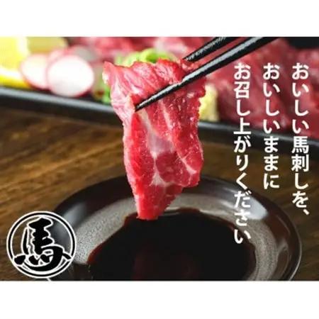 馬刺し赤身 200g(50g×4パック) 熊本直送(益城町)【配送不可地域：離島】【1589136】