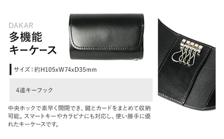 小物 多機能キーケース DAKAR WILDSWANS サドルプルアップ 革 ブラック 有限会社ケイズファクトリー《120日以内に出荷予定(土日祝除く)》茨城県 河内町 耐久性 高級 型押し 革製品 