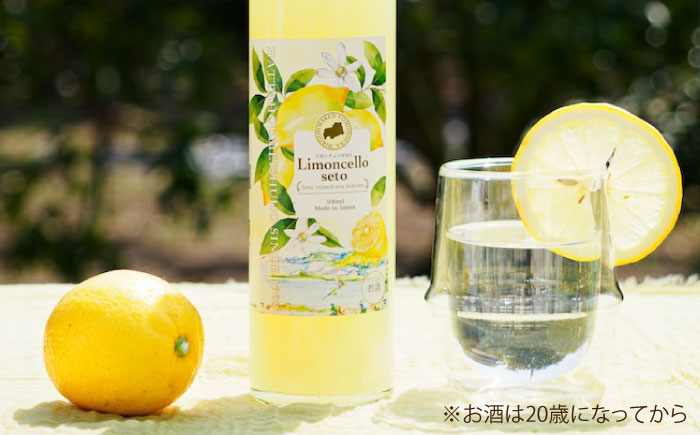 リモンチェッロセト BEST Set (リモンチェッロセト1本+手しぼりTHEレモン1本) 広島県福山市/八田保命酒舗　リモンチェッロ カクテル レモン れもん 手絞り 手しぼり レモンジュース ソー