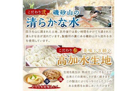 京丹後つねよしの冷凍うどん 10玉入り（10食分） 濃縮出汁付き