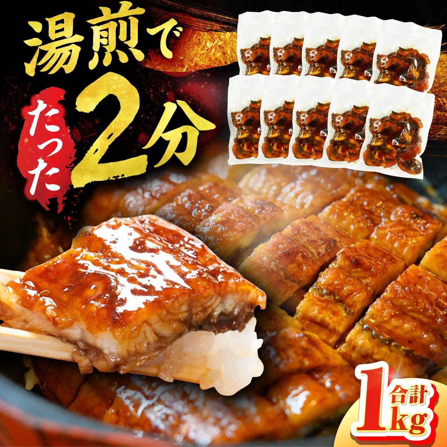 きざみうなぎ 計1kg きざみうなぎ [AFBS001]