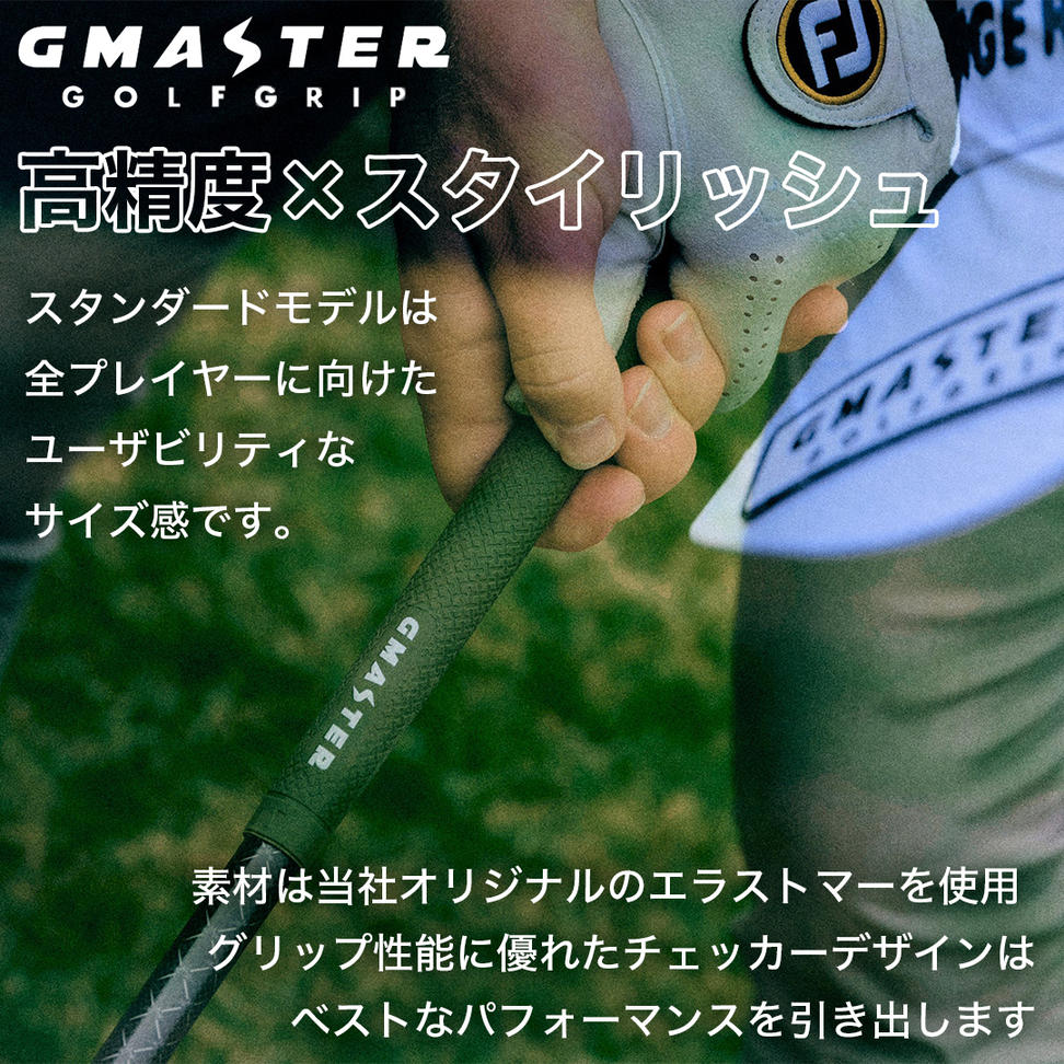GMASTER GOLFGRIP ゴルフグリップ(スタンダード) 同色10本 バック