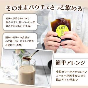 コーヒーゼリー 珈琲 加糖 ゼリー 150ml×4個セット パウチ コーヒー アイスコーヒー 自家焙煎 コーヒー専門店 ブレンドコーヒー飲むコーヒーゼリー スイーツ おやつ お菓子 ギフト 贈り物 プ