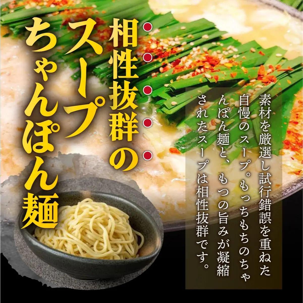  ＜定期便・全3回＞ミシュラン掲載！国産牛 もつ鍋 みそ味セット 2～3人前【博多もつ鍋 星まつり】