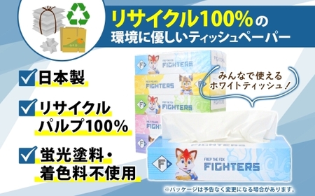 ティッシュ 日ハム ファイターズ 60箱 ティッシュ