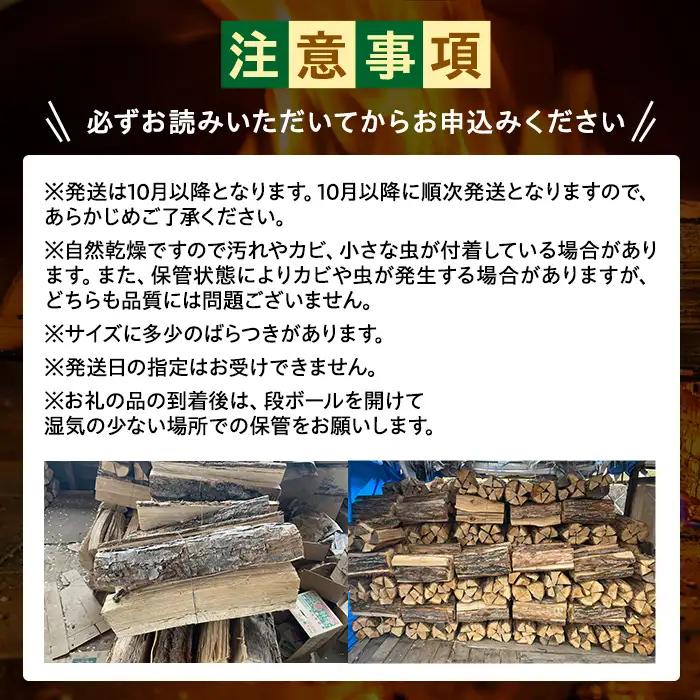 【配送・キャンプ用】薪（ナラ・クヌギ等）約20kg