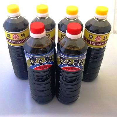 ふるさと納税 湯浅町 こい口醤油1L4本 さしみ用かけ醤油1L2本セット