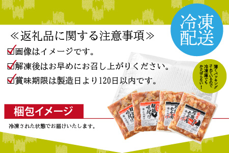 焼肉用 国産 味付け親鶏 純けい＆若鶏 モモ肉 食べ比べ セット 計1.8kg（450g×4パック）