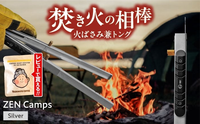  火バサミ 火ばさみ 焚き火 ロング トング ステンレス  アウトドア用品 キャンプ用品 たき火 焚火 キャンプ BBQ 