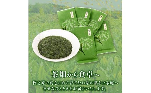 【2ヶ月毎定期便・6回発送】 深蒸し茶 特選 5本 + 包装 袋 2枚 深蒸し 茶 お茶 国産 美味しい 日用品 日常 静岡県 牧之原市
