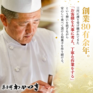 FYN6-157 【西川町銘菓】日本一大きな栗の木「栗もなか」 6個入 全国菓子博覧会 技術優秀賞受賞 和菓子 最中 山形県 西川町