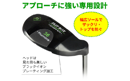 【右打ち】FLIT-BOX（フリットボックス）BKチッパー　番手：36°　男性用