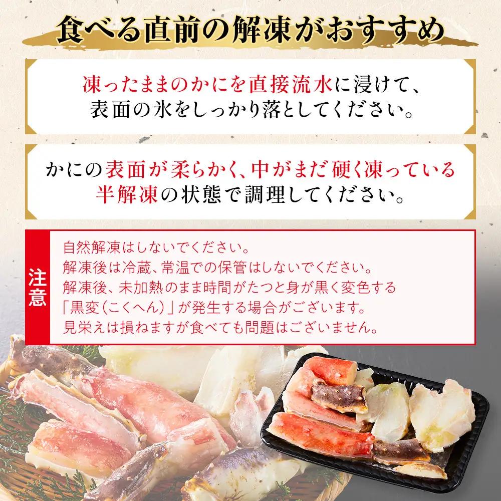 ＜期間限定・数量限定＞生たらばがにカット(加熱調理用)(800g/総重量約1kg) 【鳥取県 境港市】
