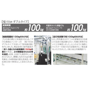 【シリーズ累計100000台突破！】プロ仕様 頑丈ハンガーラック ダブルタイプ・幅150cm_1904000019_00