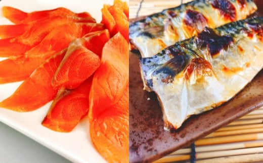 A-09120 スモークサーモン2～3P(計400g)＆塩さばフィレ1枚×10P