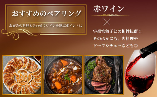 大谷の天然地下蔵で深みを増すワイン ブルゴーニュ スパークリングロゼ 1本 ｜ ワイン スパークリングワイン ギフト 栃木県 宇都宮市 ※離島への配送不可