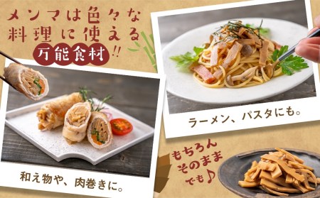 【お試し♪】万能食材☆優しい都城産メンマ - 国産メンマ 80g×2パック 化学調味料・保存料・着色料不使用 宮崎県都城産タケノコ おつまみ ラーメン/パスタ/和え物など_LB-9204-PF