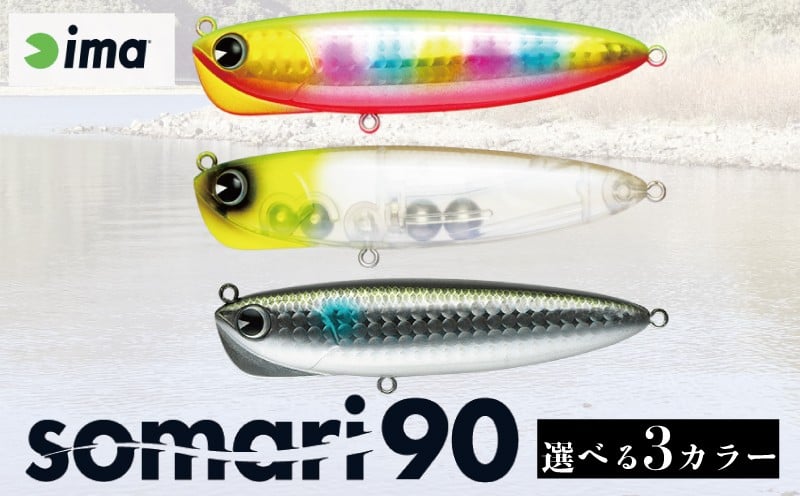 
                  ima ルアー 選べる somari90 玉彩 / チャートヘッドテレサ / ボラ 釣り用品 釣具 釣り具 釣り用品 アウトドア フィッシング 千葉県 旭市 株式会社アムズデザイン amz
                