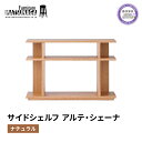 【ふるさと納税】 本棚 無垢材 天然木 松永家具 藤枝家具 キッチン日用品 木材 木工 おしゃれ 家具 雑貨 インテリア 棚 たな シェルフ オーク 静岡県 藤枝市