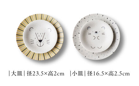 【美濃焼】モグモグランチ ペアプレートセット 大・小 4枚セット【二幸】釉掛け 陶器 お皿[MCZ131]